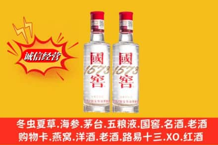 揭阳求购回收国窖酒