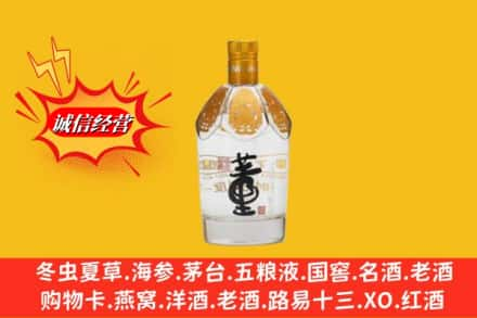 揭阳求购回收老董酒